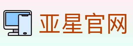 亚星官网 体育直播API